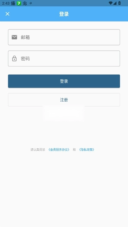 湾湾日记手机免费版图8