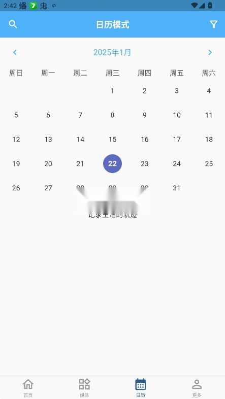 湾湾日记手机免费版图6