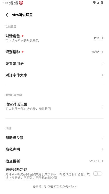 vivo听说免费版图2