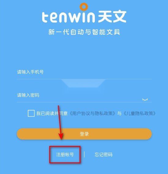 天文小智手机版图6