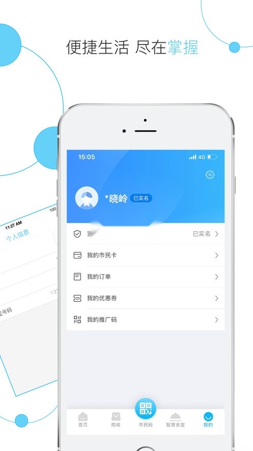 温岭市民卡原版图3