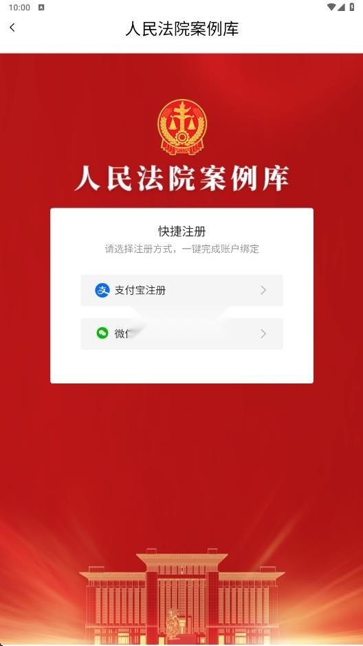 人民法院案例库手机最新版图4