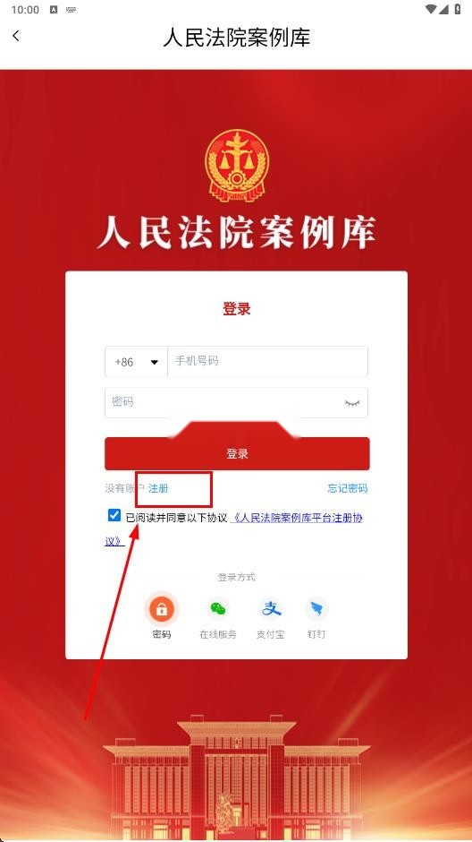 人民法院案例库手机最新版图3