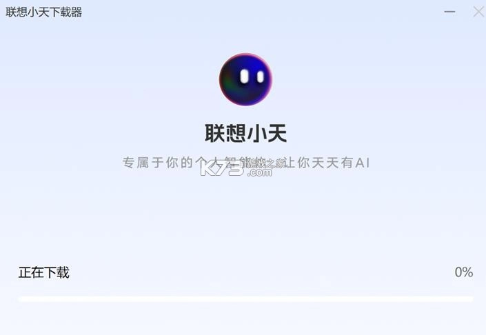 联想小天ai软件icon游戏无广告版图3