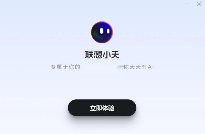 联想小天ai软件icon游戏无广告版图4