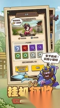 我是大主公内购版图1