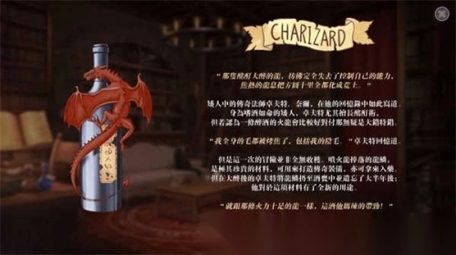 恶魔调酒师手机版图1