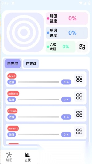 麒麟单词安卓免费版图2