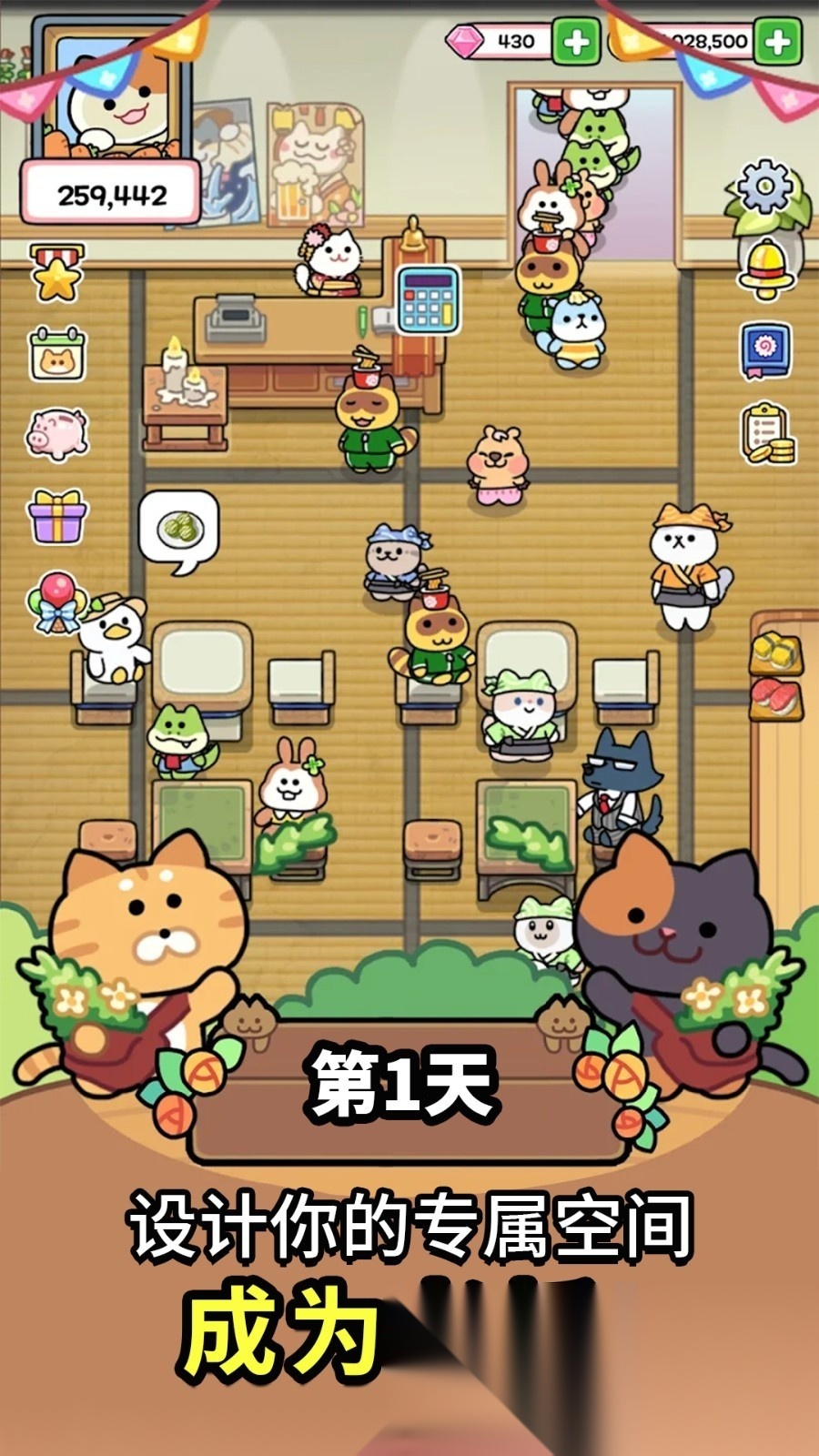完美咖啡店最新版图1