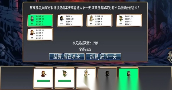 佣兵队长正版图2