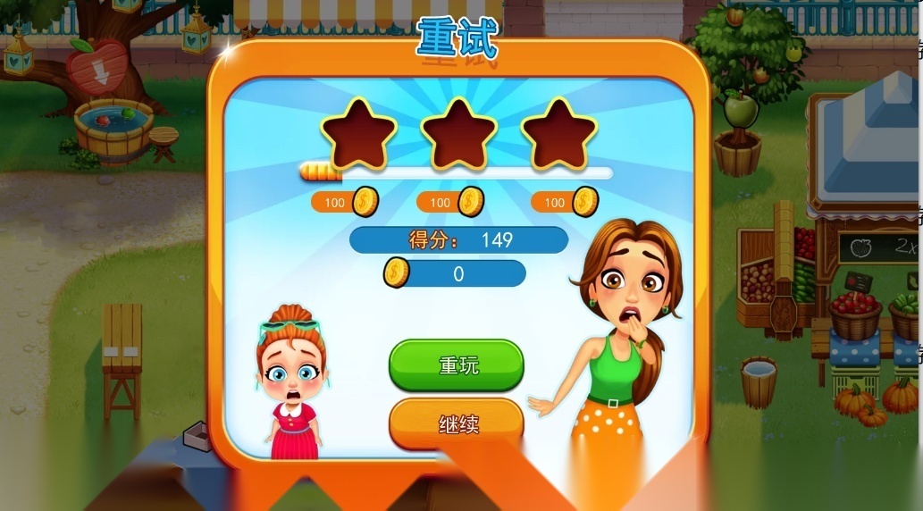 美味艾米丽之旅游戏完整版图3