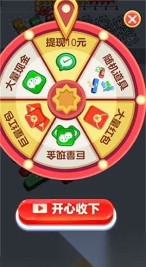 开心旅行团红包版图3