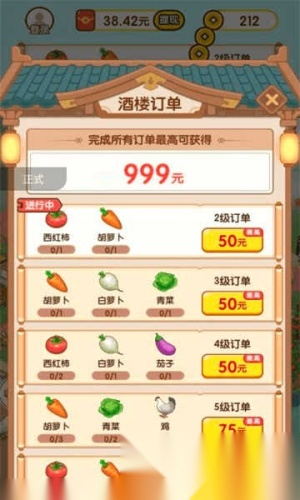 黄金田园官方最新版图3