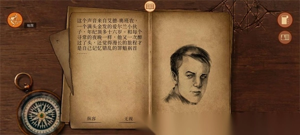崩坏之兆瘟疫游戏正版图2