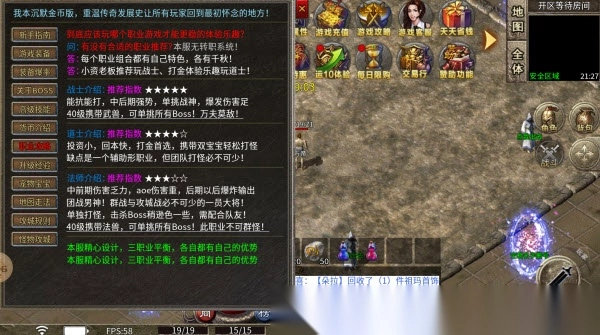 九宵传世游戏官方版图1