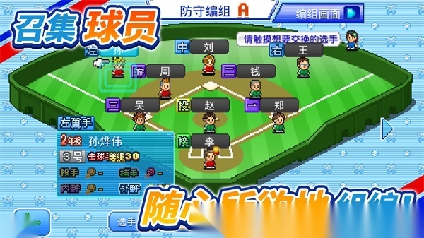 棒球学院物语debug游戏纯净最新版图2