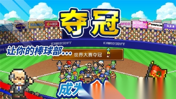 棒球学院物语debug游戏纯净最新版图3