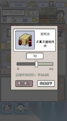中国式首富免广告游戏纯净版图2