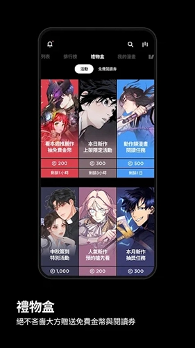 kakaowebtoon通用版图1