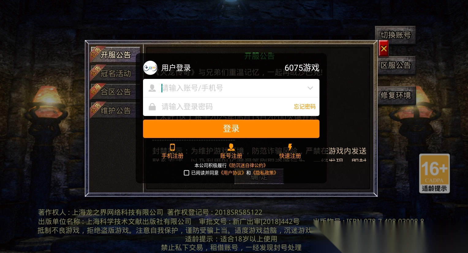 赤魂大陆图1