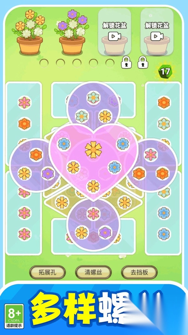 悦动消消乐官方版图3