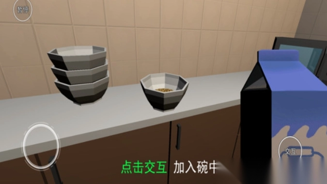 恐怖生存免费版图4