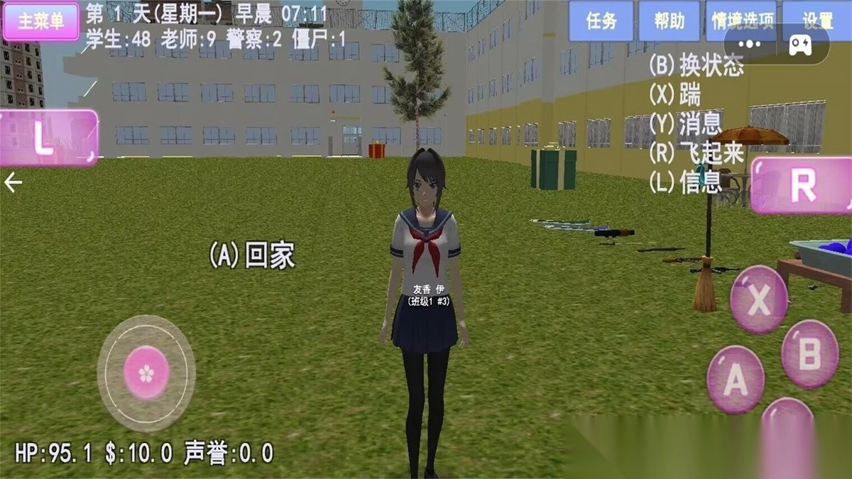 樱花大学高校恋爱物语官方正版图1