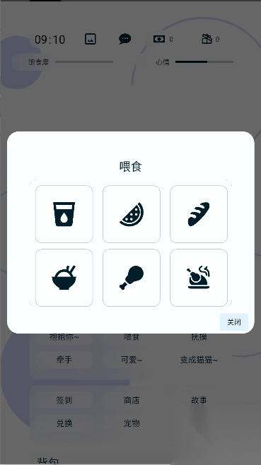 养只颜文字游戏完整版图4