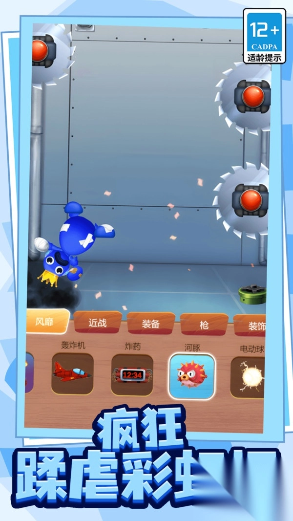 我玩具贼多游戏安装包图3