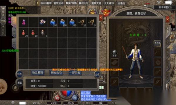 推土机传奇手游无广告版图3