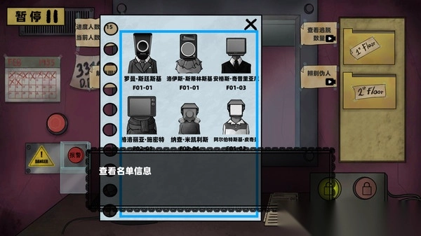 丧尸边境检察官模拟无广告版图1