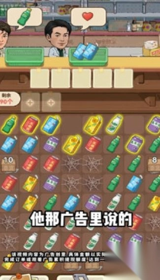 好运杂货店直装版图3