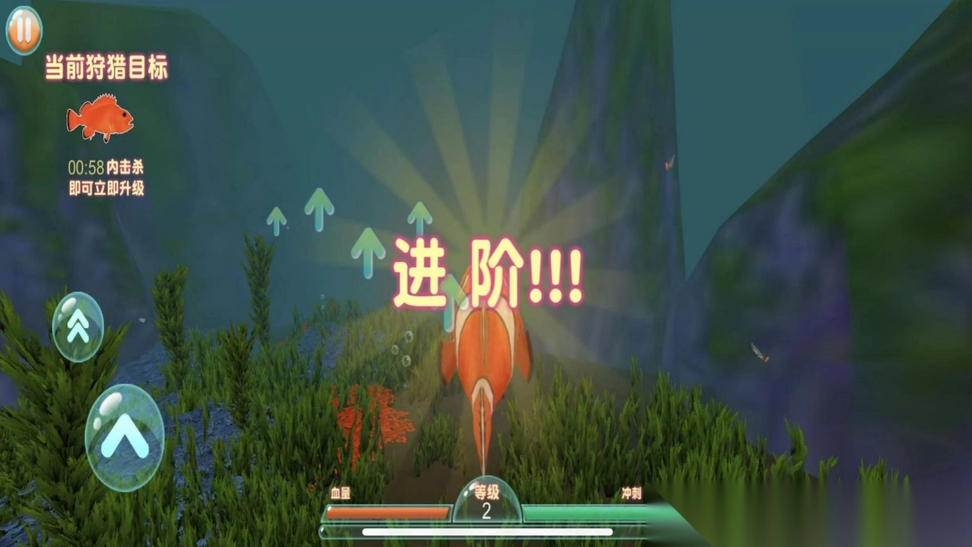 海洋之心无尽进化免费原版图1