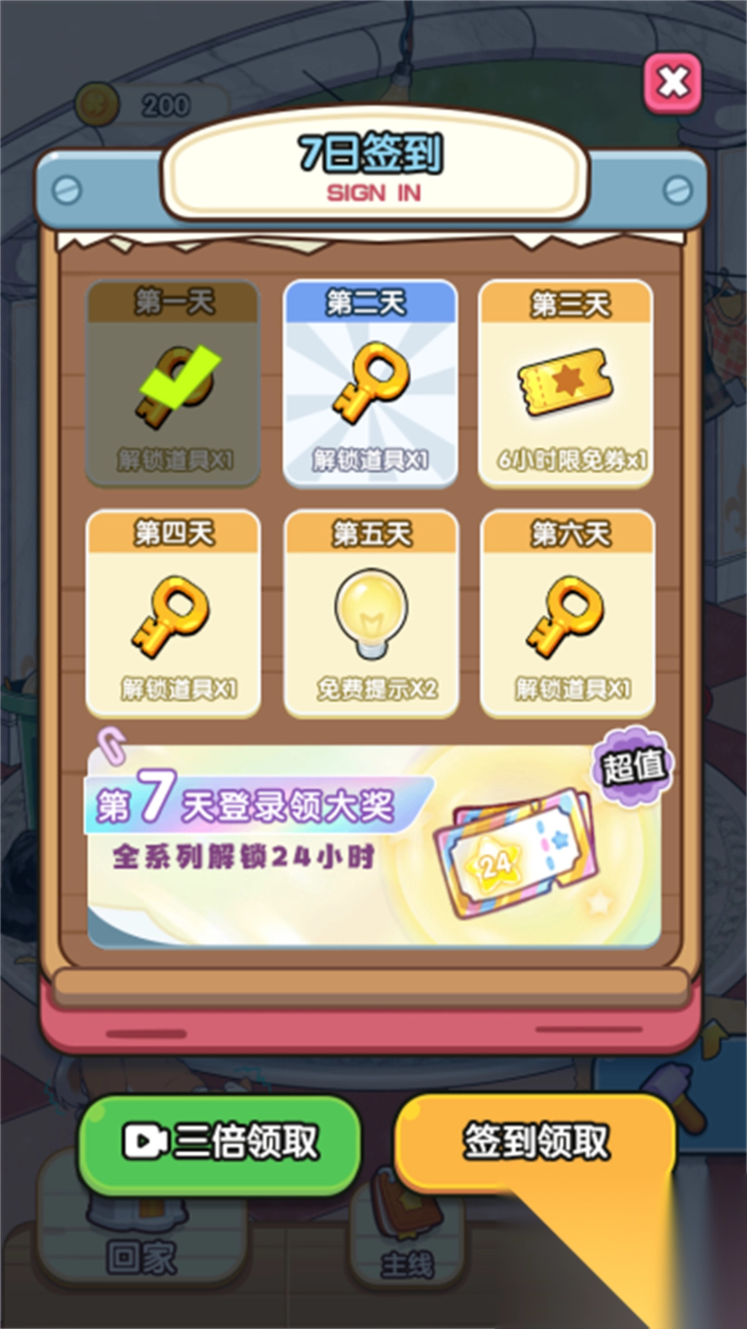 不想被束缚安卓免费版图1