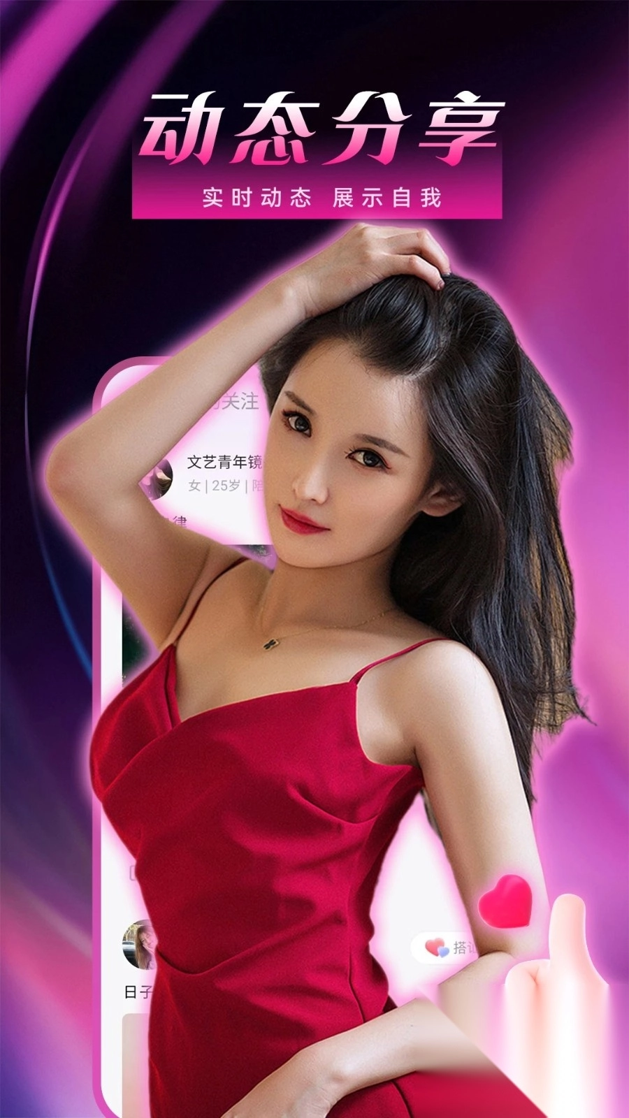 陌生附近聊最新版图1