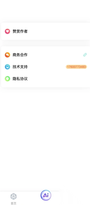 广创汇手机正版图2