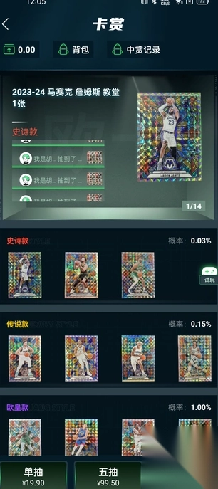 欧卡安卓免费版图3