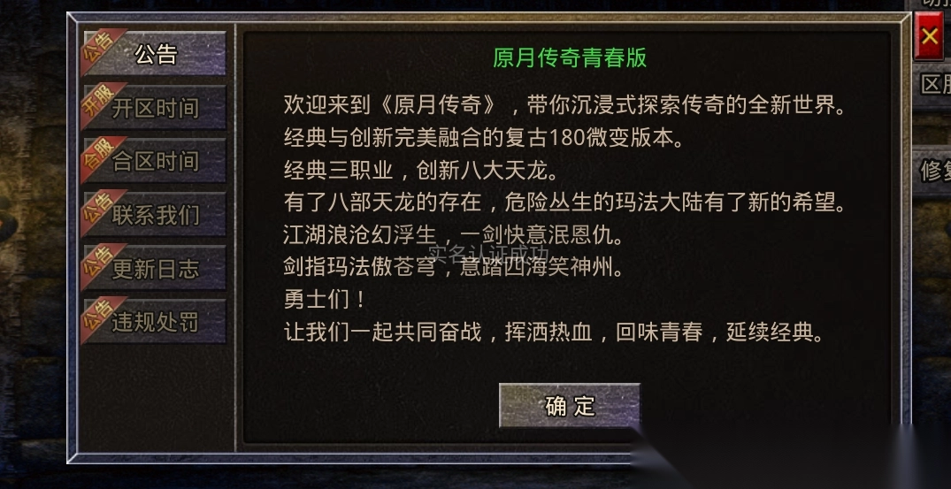 原月传奇游戏正版图1