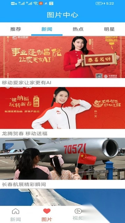 讯闪趣赏手机版图3