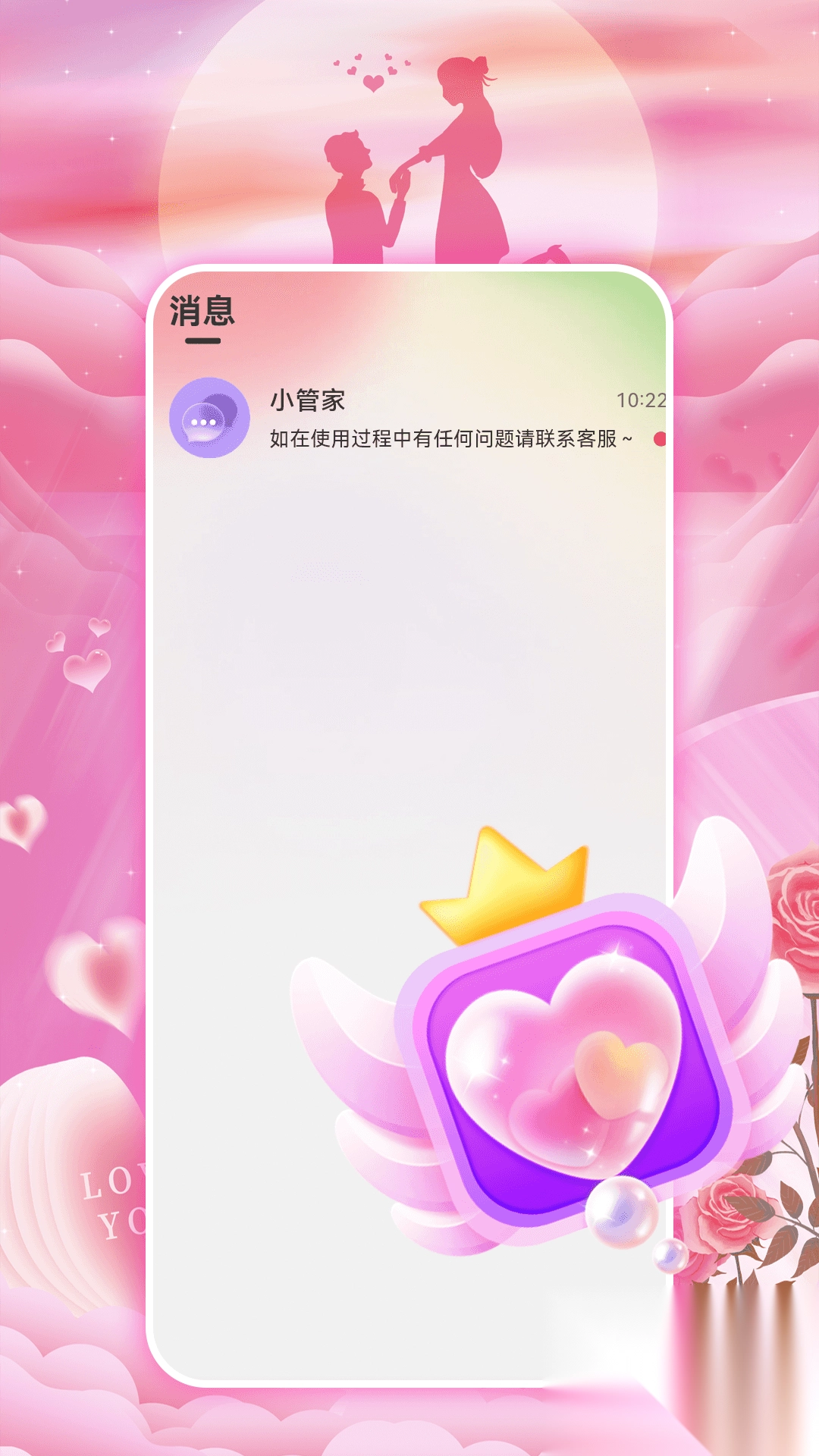 度爱通用版图4