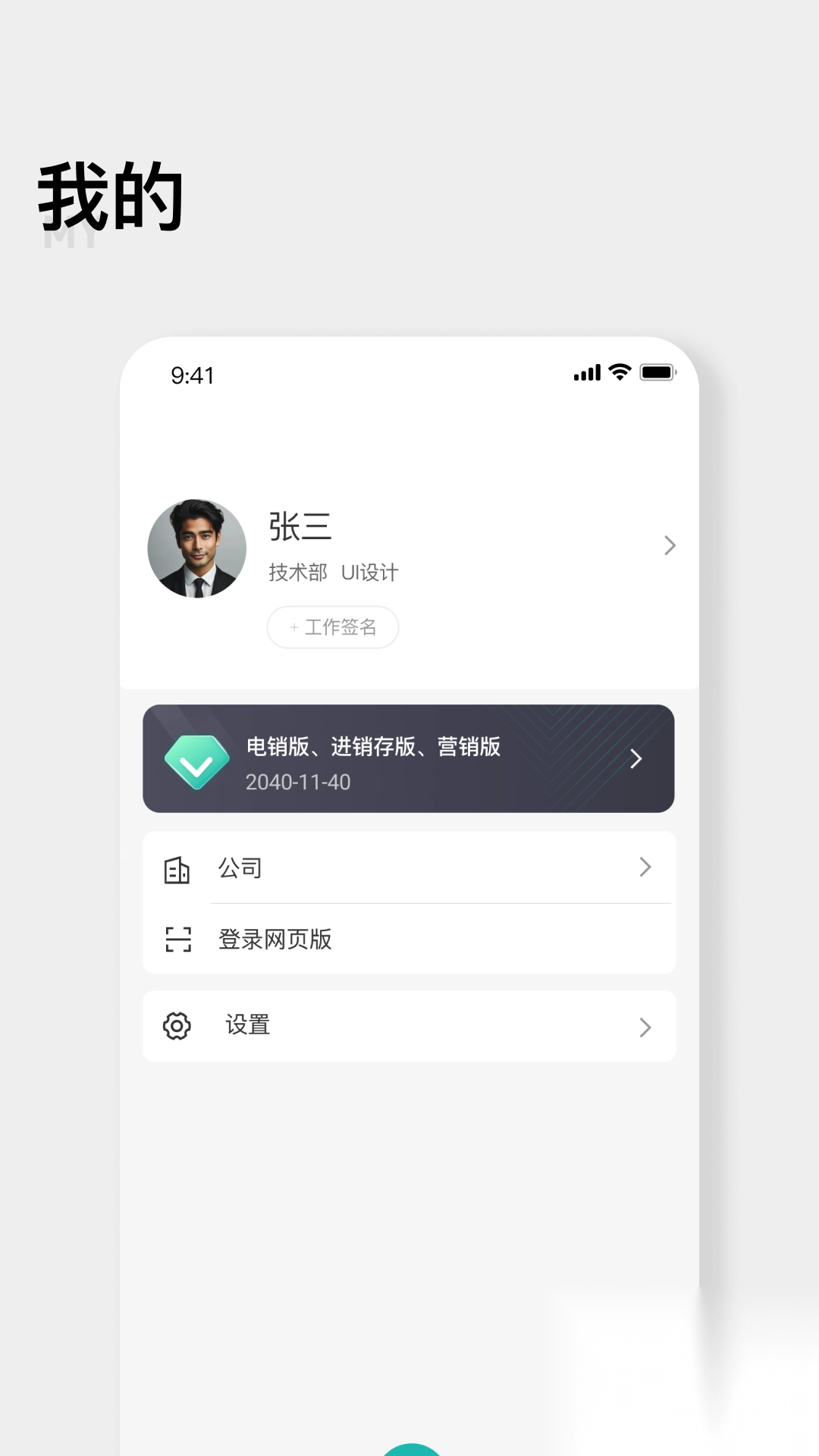 翼小客手机最新版图3
