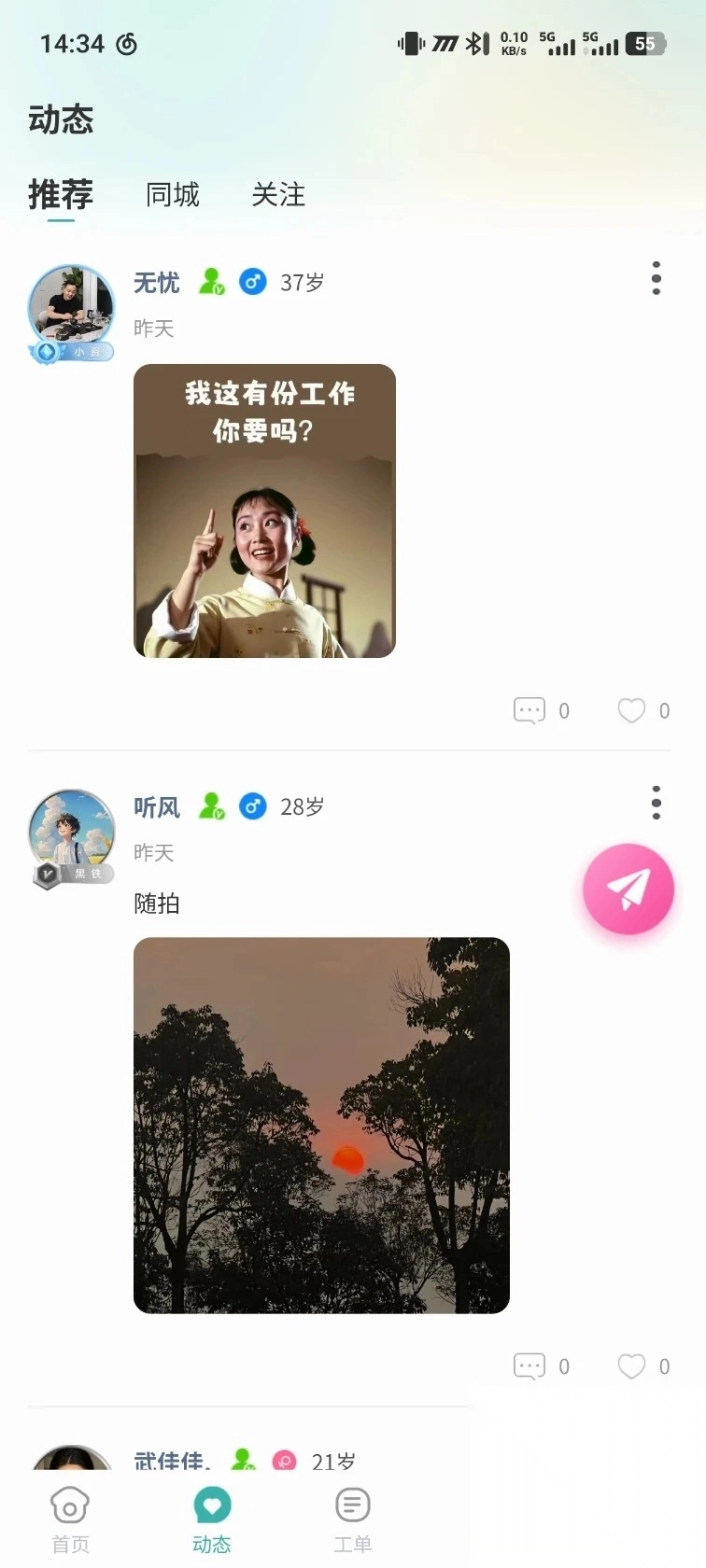 都市蚂蚁通用版图3