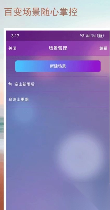 万籁Inspir通用版图4