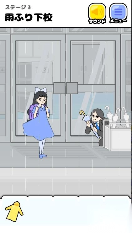 大小姐回避免费原版图4