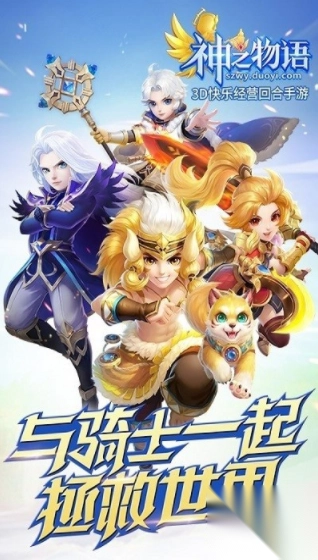 神之物语无广告版图2