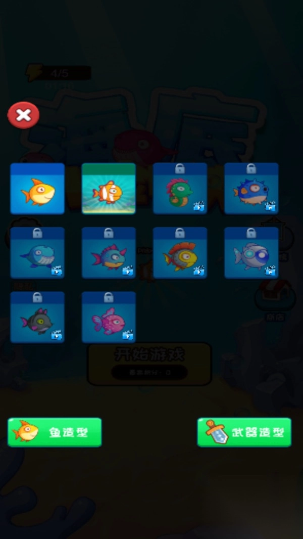海底小剑侠免费原版图3