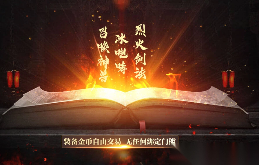古原传奇图3