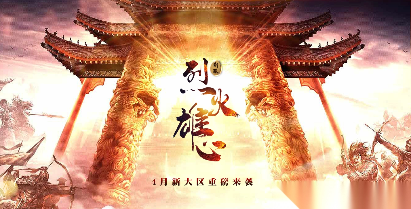 古原传奇图4