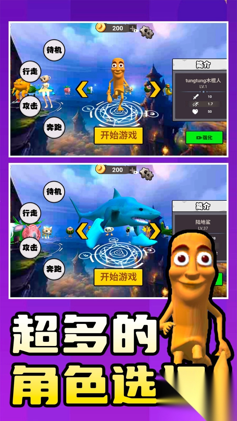 咚咚恶梦3D手机正版图4