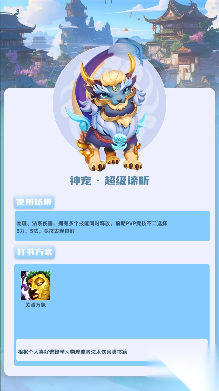 童梦跑跑西游记游戏最新版图1